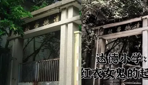 亚洲十大猛鬼学校