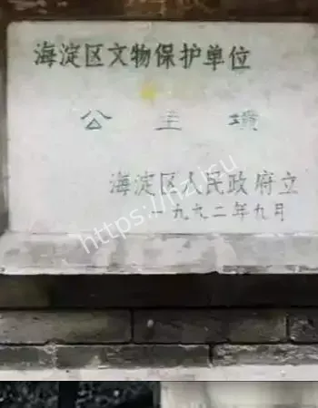 北京公主坟闹鬼事件