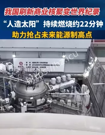 商业核聚变