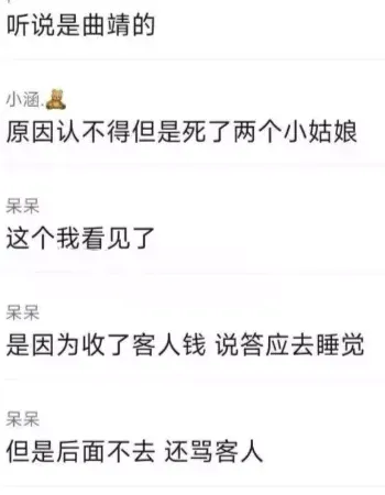 云南曲靖外滩